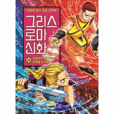 로마의운명