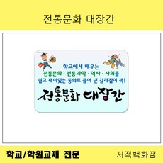 전통문화대장간