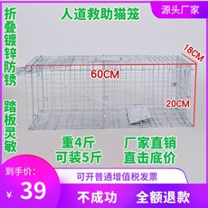 고양이오소리포획틀 망 휀스 60x20x18cm 함정 특 족제비 트랩 동물 구조 케이 중형, A. 포획틀 실버/60cmx20cmx18cm, 1개