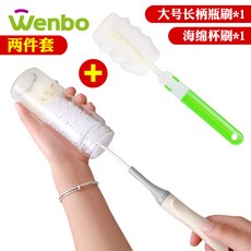 블로그닷컴 박식함 블랙 폰자리 손잡이 작은 아가리 분유병 가정용 큰 솔질함 컵세척 데드앵글 신기, 긴 자루 병 브러시 _스폰지 컵브러시