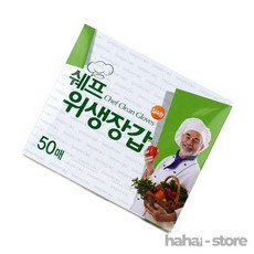 하하상점 쉐프 위생장갑 50매 주유소장갑, 1개