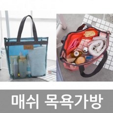 SQE071531매쉬 망사가방 최우수몰 파우치 목욕가방 비치백 수영, 스카이블루