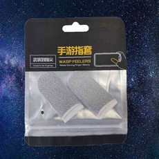 게이밍골무 화이트 손가락 골무 모바일 터치 장갑 아케이드, 1개