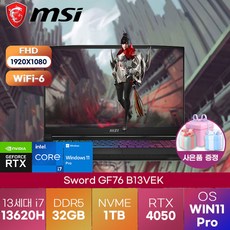 [MSI노트북] 스워드 MSI Sword GF76 B13VEK 17인치 13세대 i7-13620H/4050 윈도우 11 프로 탑재 고사양 게이밍 노트북, WIN11 Pro, 32GB, 1TB, 코어i7,