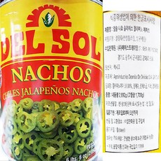 코스트코할라피뇨