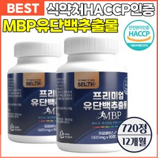 뼈 엔 엠비피 mbp종근당 MSM 3개월 12개월 1000mg 식약처인증, 8박스