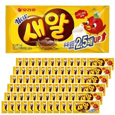 새알초콜릿