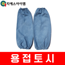 스타맥스 용접토시 밴드형 팔토시 작업 가죽 안전 보호구