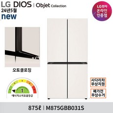 lg 디오스 오브제 냉장고