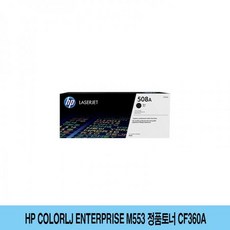 CF360A M552 M553X 정품토너 M553N, 상세페이지 참조, 상세페이지 참조