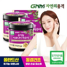 유기농아로니아분말
 GNM자연의품격 유기농 동결건조 아로니아 분말 100g x 2통 (총 200g) 2개