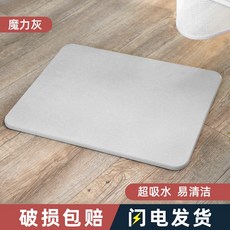 해외배송 규조토 매트 흡수 패드 화장실 문 매트 욕실 문 -13815, 옵션03