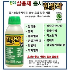 진딧물 응애 총채벌레 깍지벌레 살충제 한방싹 500ml, 1개