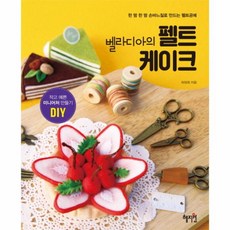 펠트케이크