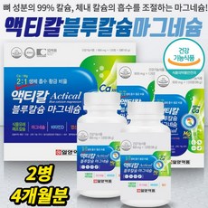 다리쥐 근육떨림 에좋은 칼슘 마그네슘 비타민D 공급 엽산 보충제 MSM 생선콜라겐 노인 중장년 부모님 관절 연골 식약처인증 건강기능 영양제 뼈 임산부 여성 중학생 초등학생 추천, 1개, 120정