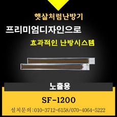 햇살처럼난방기