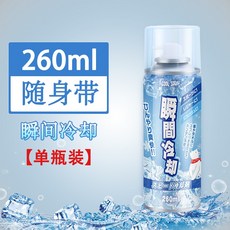 냉동스프레이