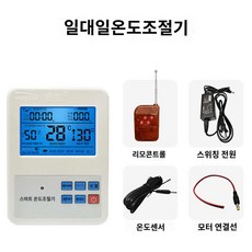 하우스 자동 덮개 온실 비닐 개패기 개폐기, 원컨트롤 원컨트롤