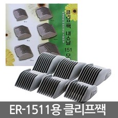 사선빗살캡이발기