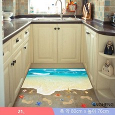 바닥트릭아트시공