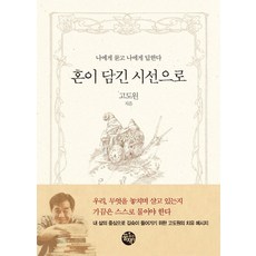 나혼산팥빙수기계