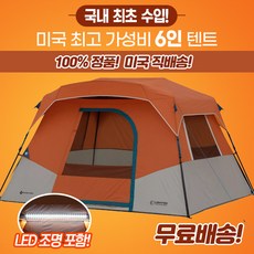 콜맨케빈6인용