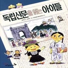 독립신문