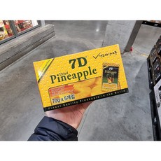 7d파인애플