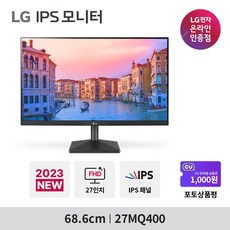 LG 27MQ400 27인치 FHD IPS 사무용 컴퓨터 보조 듀얼 CCTV 모니터 [27MK430H 후속], 03.27MQ400_방문수령