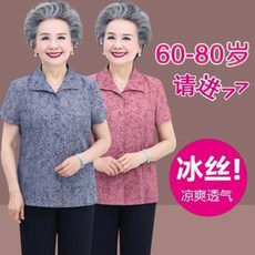 할머니옷 할머니 여름 빙수세트 살찌고 중노년 여엄마 반팔 노인 상의 부인복