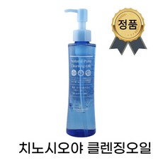 치노시오야 내추럴 포어 클렌징 오일 150ml 1개