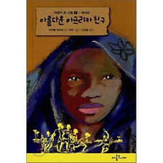 제주올레여행놀멍쉬멍걸으멍책줄거리
