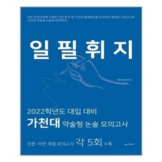 일필휘지