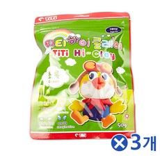 47 헤이온 / 조물조물 티티 하이클레이 50g-초록x3개 만들기 컬러점토놀이 컬러점토 미술용품 유아용클레이/칼라클레이