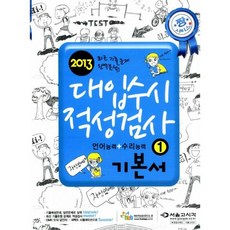 2024대입