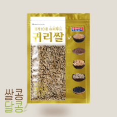 쌀콩달콩