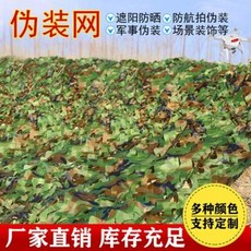 밀리터리복 남자 미군 위장 랜선 항공촬영 전용 선팅 광산녹화망