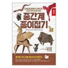 종이접기중급