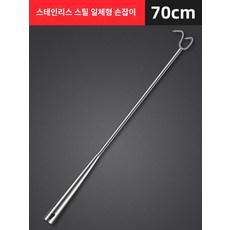 도구 야생 버섯을 줍는 이빨 둘째 작은 고기 갈퀴, 일체형 스텐손잡이(70cm), 1개