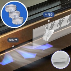 여행세계 결로방지 실리콘 현관문 창문 틈새 문풍지, 3개