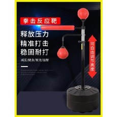 가정용 복싱 위빙 쉐도우복싱 탭볼 샌드백 회전 스핀 킥복싱용 스핀 킥복싱 장비 성인아동 샌드백 스피드볼, 01 레드 트라이앵글