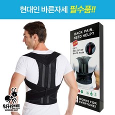 워커앤트) 남녀공용 바른자세 교정밴드 어깨밴드, 1개