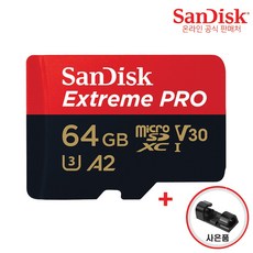 extremepro512g