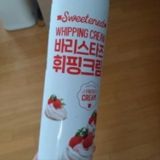 바리스타즈휘핑크림