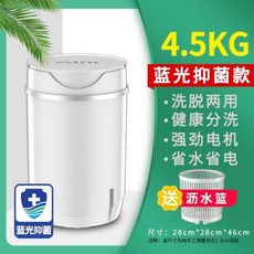 가정용 세탁기 4.5KG 배수 바구니 반자동 미니 세탁 양말 기계 물 세탁 용량 작은 세탁, 2) a - 미국, A