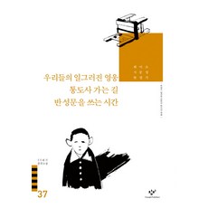 20세기창비한국소설