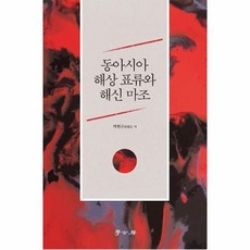 신암행어사단행본