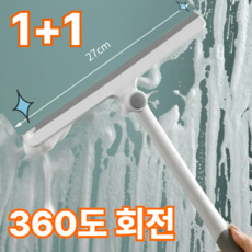 월간리빙 손목이편한 360도 회전 물기제거 스퀴지, 화이트 1+1, 1개