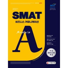 비즈니스커뮤니케이션(소통리더십개발을위한)