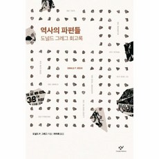 도널드그레그